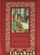 Черная роза