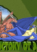 К востоку от Эдема. Хищники