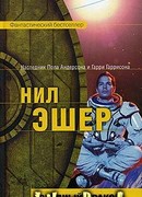 Звездный дракон