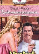 Когда туман рассеется