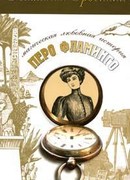 Перо фламинго