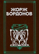 Кавалер дю Ландро