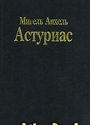 Зеркало Лиды Саль