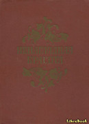 Ненаглядная красота