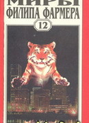 Образ зверя