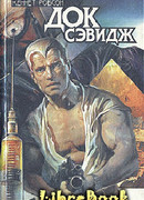 Когда воскресла мумия