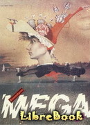 Сад времени