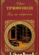 Испанская Одиссея