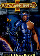 Вкрадчивый шёпот Демона