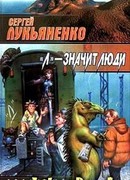 Почти весна