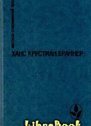 Огненные кони на белом снегу