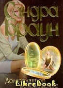 Долгожданное возвращение