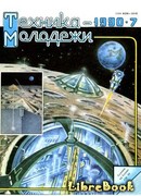 Тысяча грез Стеллависты