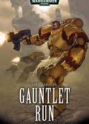 БРОСОК СКВОЗЬ СТРОЙ