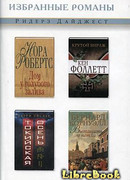 Вытащить из петли