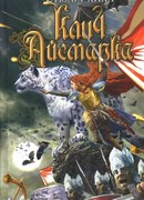 Клич Айсмарка