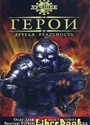 Тигры Вероны