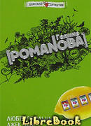 Любвеобильный джек-пот