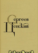 Синопский бой