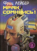 Трижды судьба