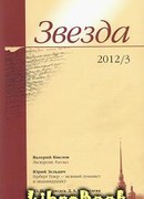 Сборник стихов