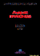 Рассказы.Том 3