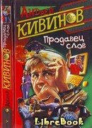 Раз плюнуть