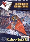 Тяжесть рыб