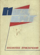 Ждите моего звонка