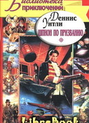 Шпион по призванию