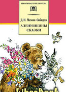 Зимовье на Студеной