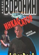 Высокое напряжение