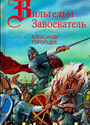 Хроника Альбиона