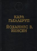 Дарвин и птица