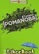 Лицензия на happy end