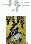 Ранний плод - горький плод