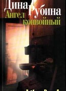 Во вратах твоих