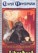 Пожиратели душ