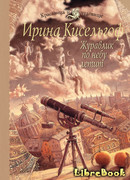 Журавлик по небу летит