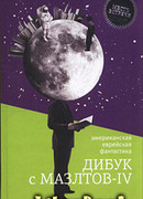 И вам еще кажется, что у вас неприятности?