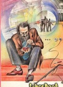 19 мест в машине времени