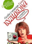 Бессмертие оптом и в розницу