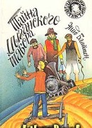 Тайна цыганского табора