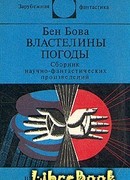 Незначительный просчет