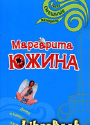 Дитя платонической любви