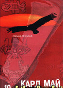 Нефтяной принц