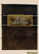 Сага о Греттире