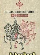 Заговоренный меч