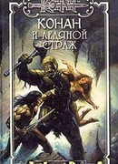 Кормчие судьбы