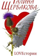 Три любви Маши Передреевой